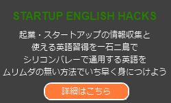 Startup English Hacks